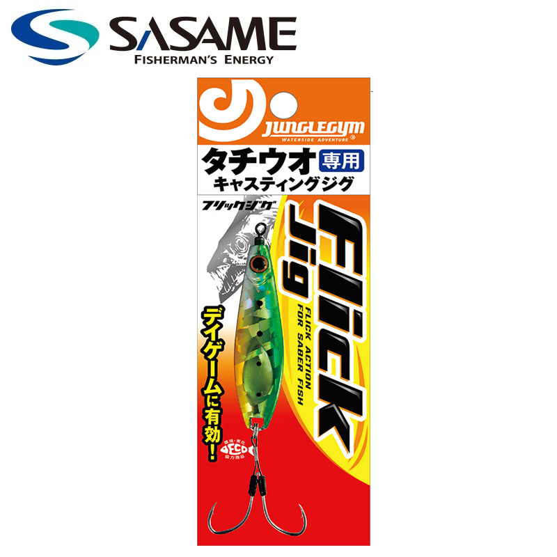 J263〜J264 Flick Jig CASTING JIGS